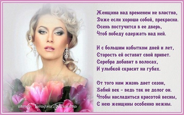 Восхищение женской красотой в прозе Восхищение женской красотой в прозе