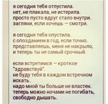 Стих я хочу отпустить тебя Стих я хочу отпустить тебя