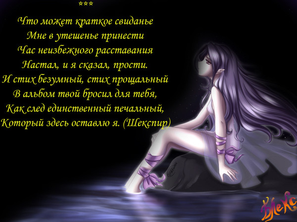 Трогательный стих прости Трогательный стих прости