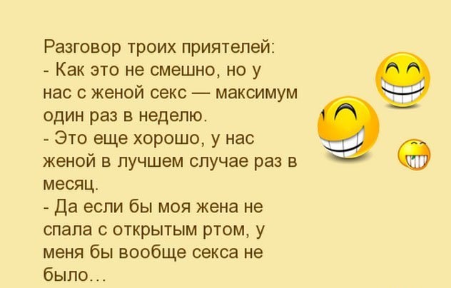 Стих о сексе с приколами Стих о сексе с приколами