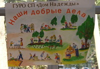 Что есть добро конкурс Что есть добро конкурс