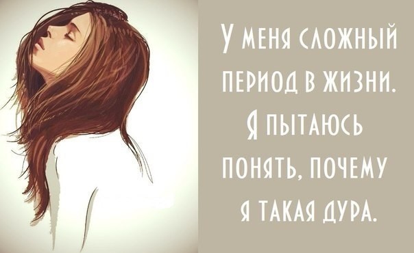 Была такой дурой стих Была такой дурой стих