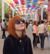 Альбина