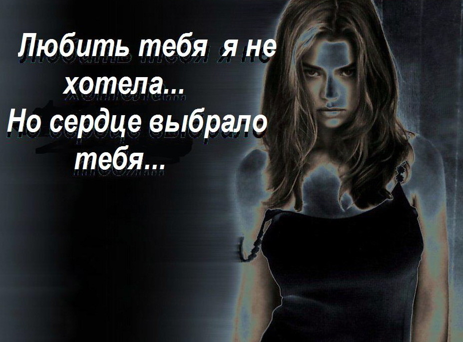 Картинки с надписью зачем ты так со мной