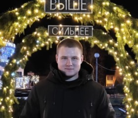 Andrey, 21, Stolin