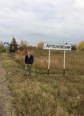 Артём, 35, Россия, Асбест