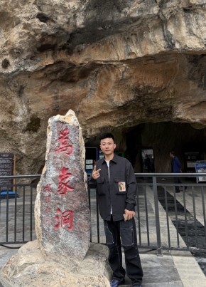 Yang, 28, China, Chongqing