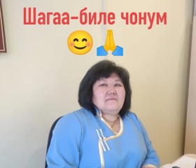 Лилия, 55 лет, Кызыл