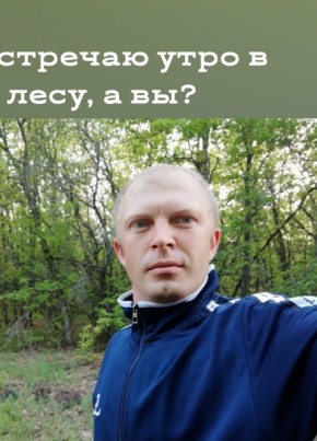 Роман, 36, Россия, Аткарск