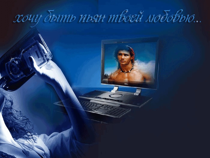 Открытка любовь в интернете