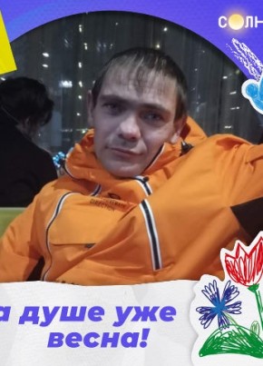 Алексей, 37, Россия, Таштагол
