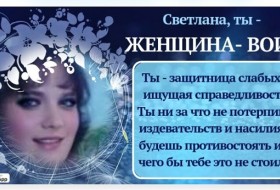 Светлана Виннико, 39 - Разное
