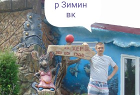 Александ Зимин, 38 - Разное