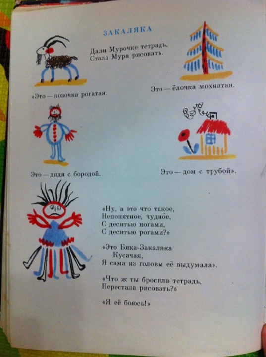 Взяла мурочка тетрадь стала мура рисовать