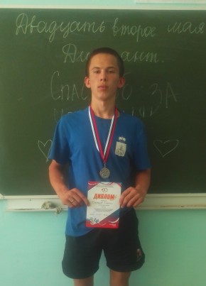Денис а тебя из Перми 18 лет
