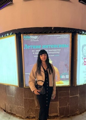 Яна