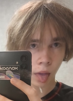 Кирилл из Кургана 18 лет