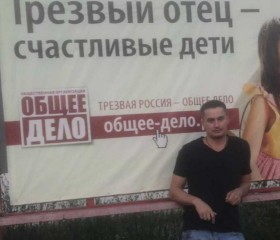 Виталий, 28 лет, Узловая
