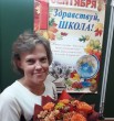 Татьяна Аксёнова