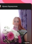 Ирина, 40 лет, Кез