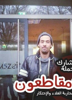 Mohamed, 34, المغرب, الرباط