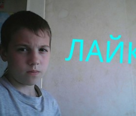 Кирилл, 25 лет, Лисаковка