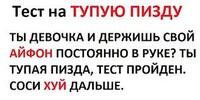 Тестирование киски Тестирование киски