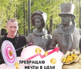 Олег, 38 лет, Белебей