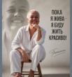 Татьяна