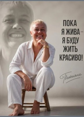 Татьяна из Волгограда 47 лет