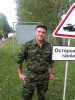 Artem, 42 - Just Me На службе
