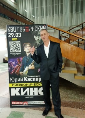 Сергей из Костромы 52 года