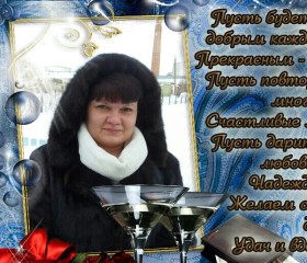 ИРА лукьянчук, 45 лет, Богатое
