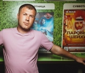 сергей, 39 лет, Киров (Калужская обл.)