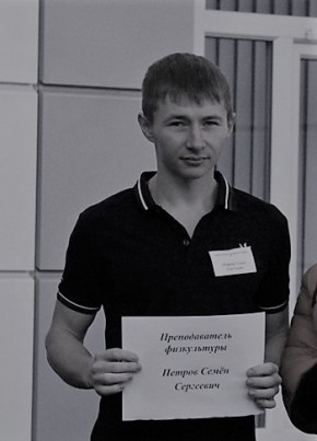 Сёма