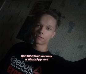 Паша, 23 года, Рыбинск