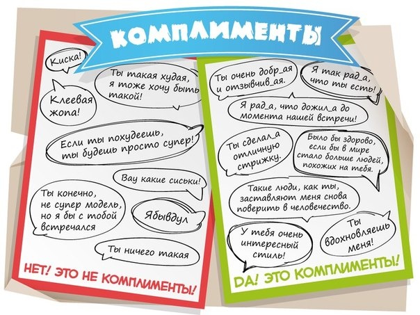 Комплименты для первого знакомства Комплименты для первого знакомства