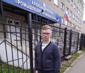 Кирилл, 19 лет, Карабаново