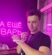 Артём Арутюнян