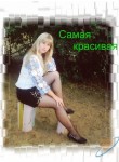 Светлана, 27 лет