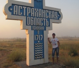 Никита, 48 лет, Астрахань
