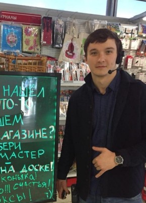 Иван, 29, Россия, Москва