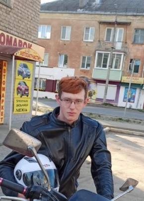 Макс