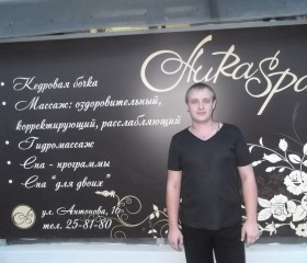 Ярослав, 38 лет, Пенза
