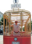 Слава - Орёл