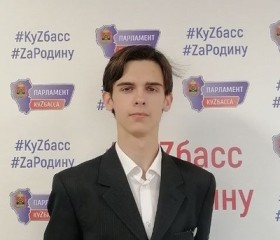 Данил, 18 лет, Кемерово
