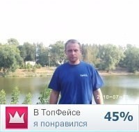 Sergei, 48 - Разное