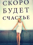Карина, 33 года, Калининград