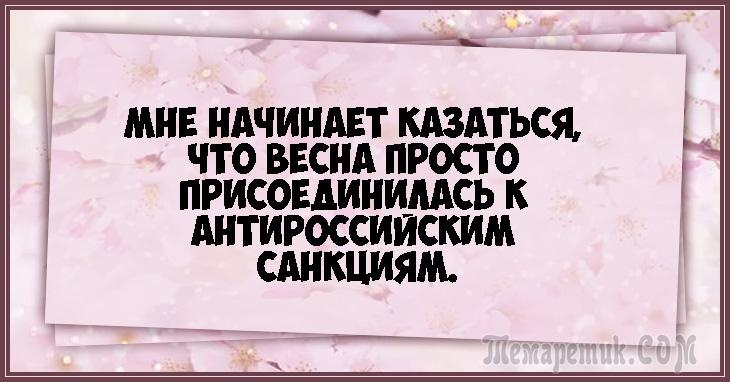 Картинки судя по погоде наступило пятое время года