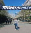 Игорь
